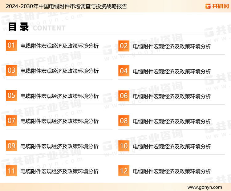 为确保结构锚固胶行业数据精准性以及内容的可参考价值，共研产业研究院团队通过上市公司年报、厂家调研、经销商座谈、专家验证等多渠道开展数据采集工作，并运用共研自主建立的产业分析模型，结合市场、行业和厂商进行深度剖析，能够反映当前市场现状、热点、动态及未来趋势，使从业者能够从多种维度、多个侧面综合了解当前结构锚固胶行业的发展态势。