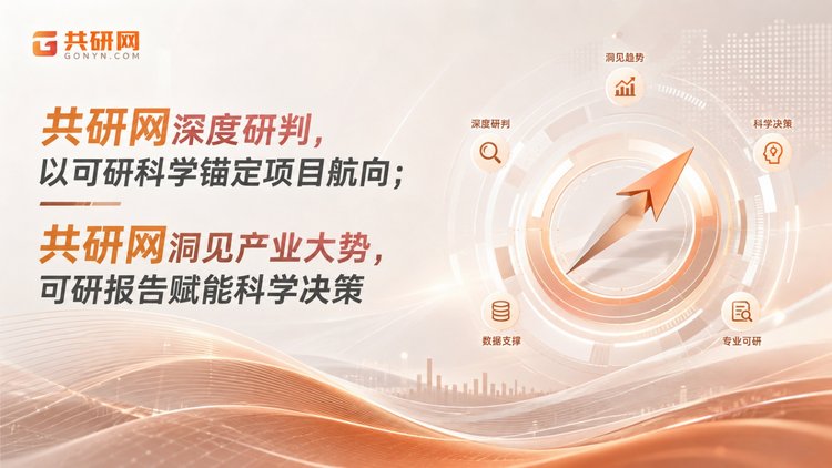 可行性研究报告是进行投资决策的重要依据，是在从事经济活动（投资）之前，企业从市场、政策、组织、技术、生产、环保、财务等多方面进行具体调查、研究、分析，确定有利和不利的因素、判断项目是否可行，评估项目的成功率大小以及经济效益和社会效益，为决策者和主管机关审批的上报文件。