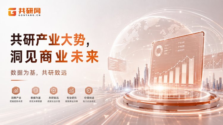 商业计划书不是"融资成功后才补的功课"，而是项目起步时就要想清楚的价值地图。无论您是要找投资人、招加盟商、申报政府资金，还是内部立项争取资源，一份专业、严谨、数据扎实的商业计划书都能让沟通事半功倍。共研出品，必属精品——共研产品精益求精，为企业投资及规划引航，以专业助力企业价值最大化。若您还拿不准该写商业计划书还是可研，欢迎与共研团队沟通，由研究员帮您先做一次用途诊断。