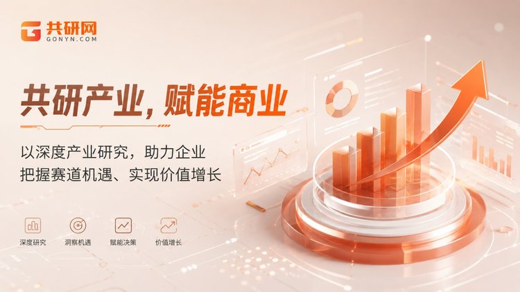 共研带你吃透低空经济全周期政策逻辑、申报重点、可研核心要点，帮你的项目精准踩中风口，顺利落地起飞。
