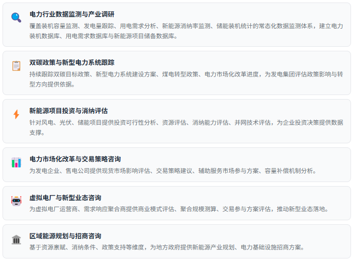 2、咨询服务能力