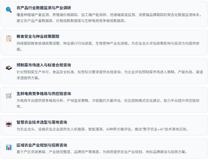 2、咨询服务能力