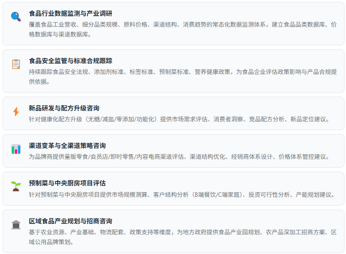 2、咨询服务能力