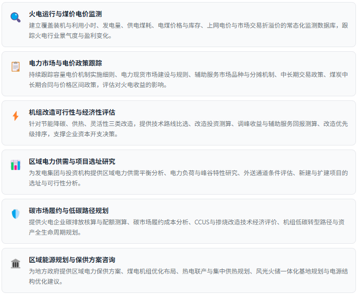2、咨询服务能力