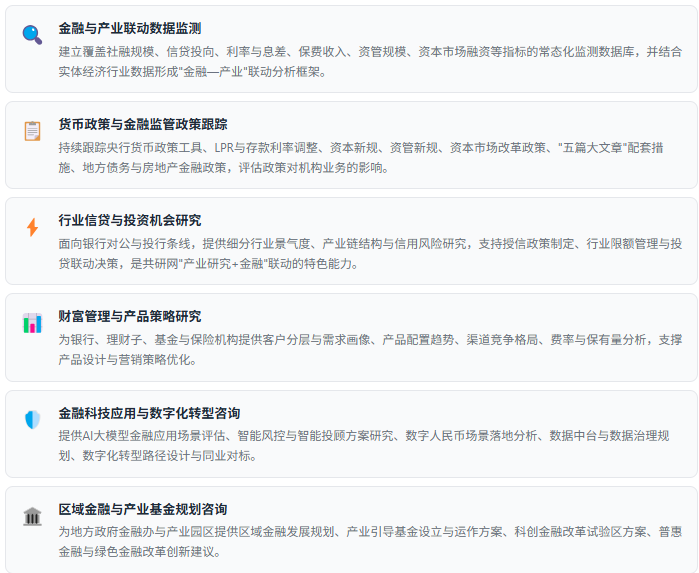 2、咨询服务能力