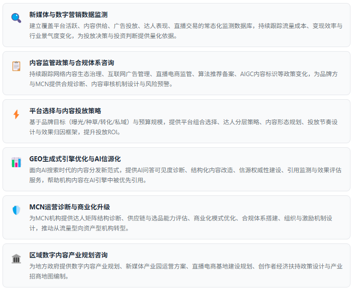2、咨询服务能力