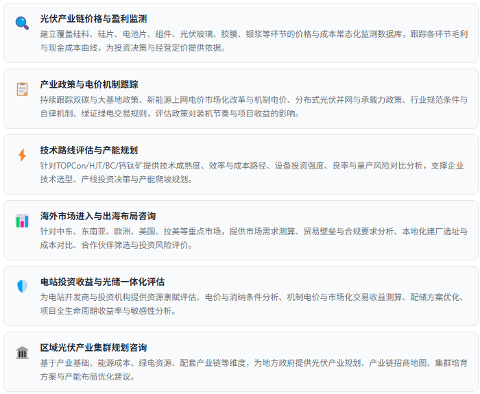 2、咨询服务能力