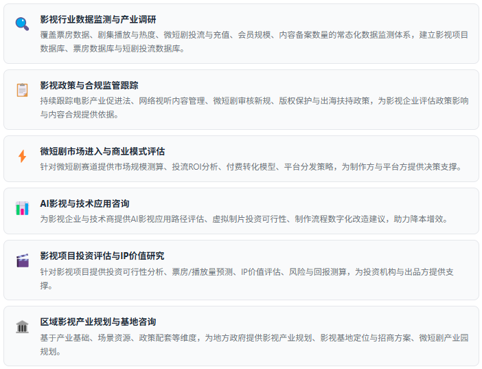 2、咨询服务能力