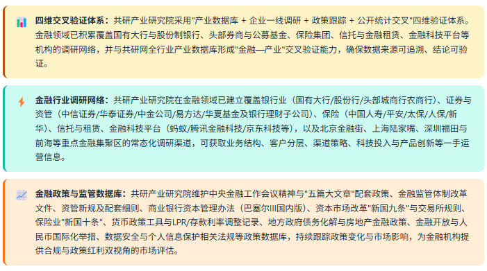 3、数据方法论优势