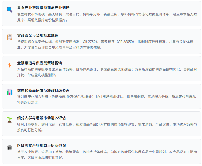 2、咨询服务能力