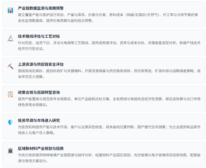 2、咨询服务能力