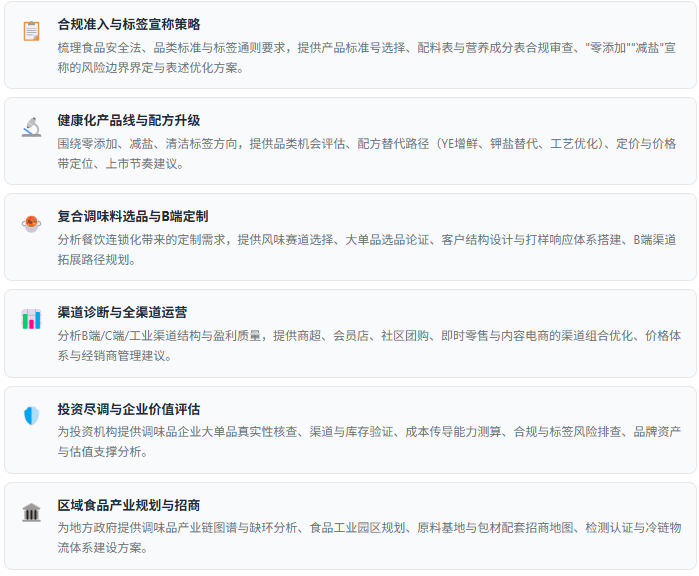 2、咨询服务能力