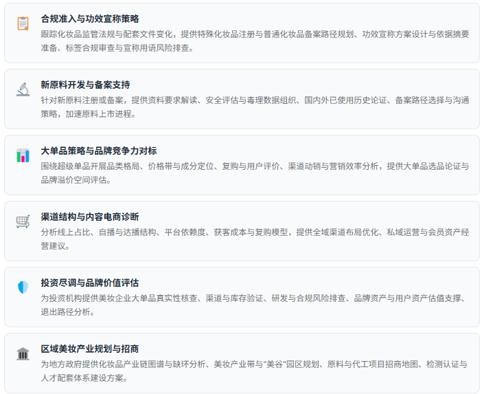 2、咨询服务能力
