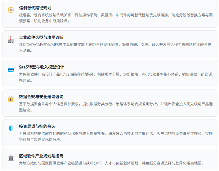 2、咨询服务能力