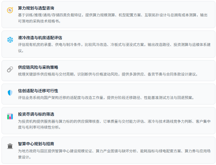 2、咨询服务能力