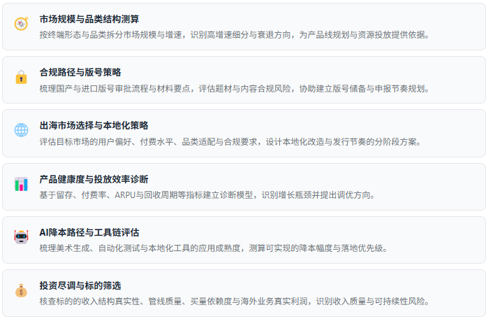 2、咨询服务能力