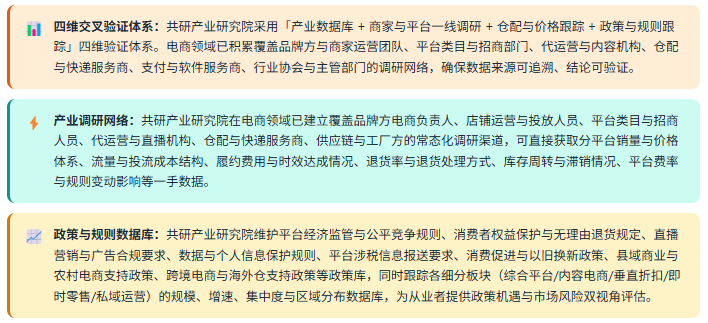 3、数据方法论优势