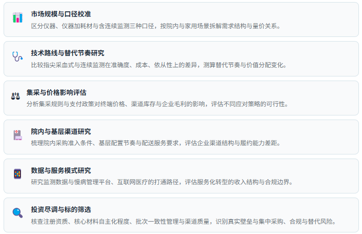 2、咨询服务能力
