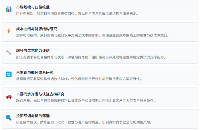 2、咨询服务能力