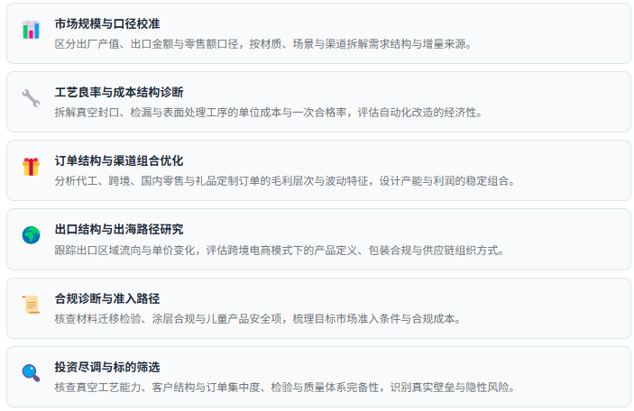 3、咨询服务能力
