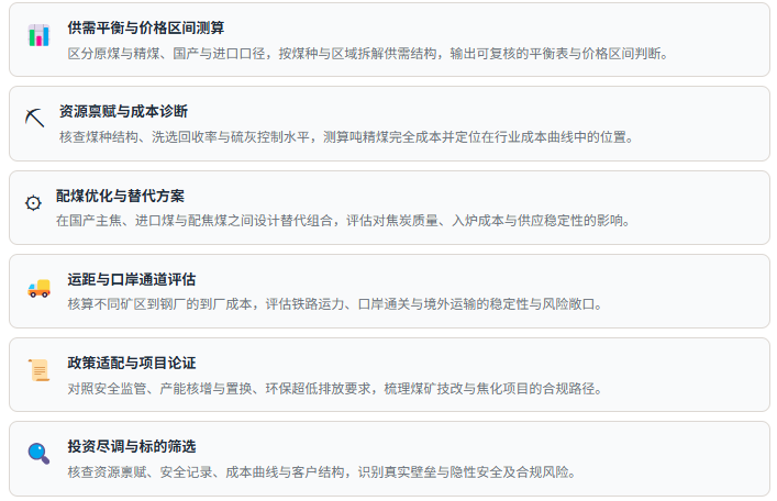 3、咨询服务能力