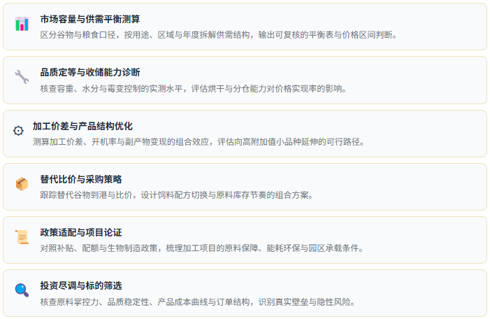 3、咨询服务能力